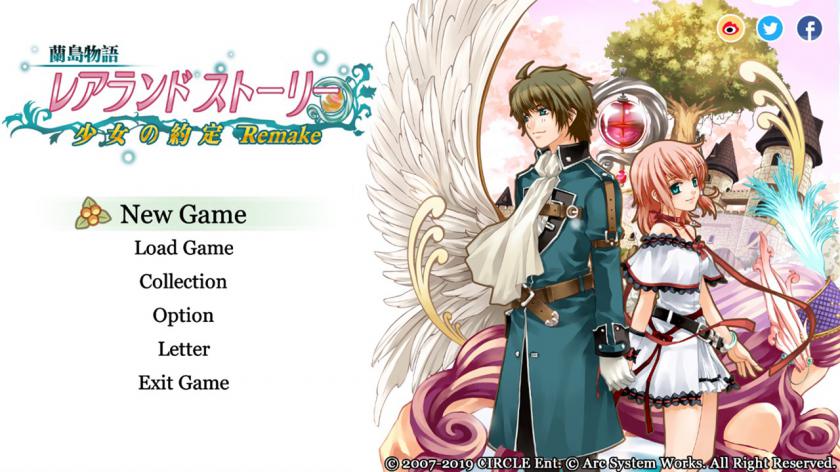 兰岛物语：少女的约定