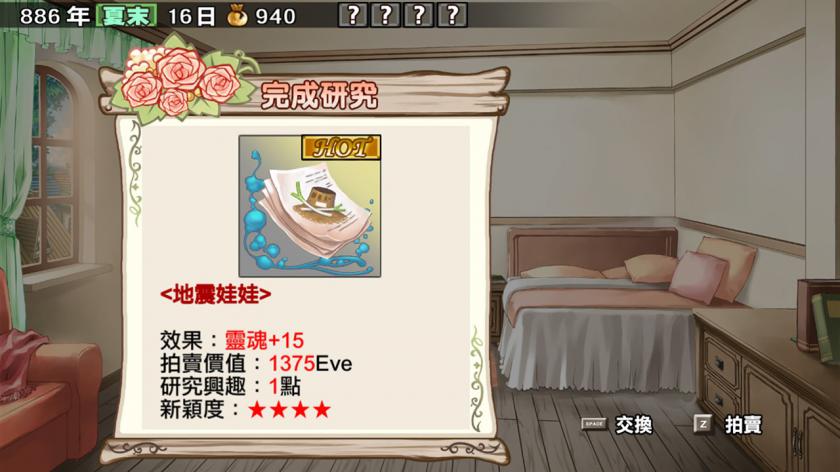 兰岛物语：少女的约定