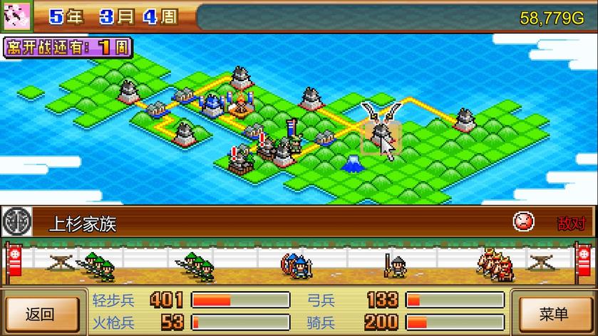 合战忍者村物语