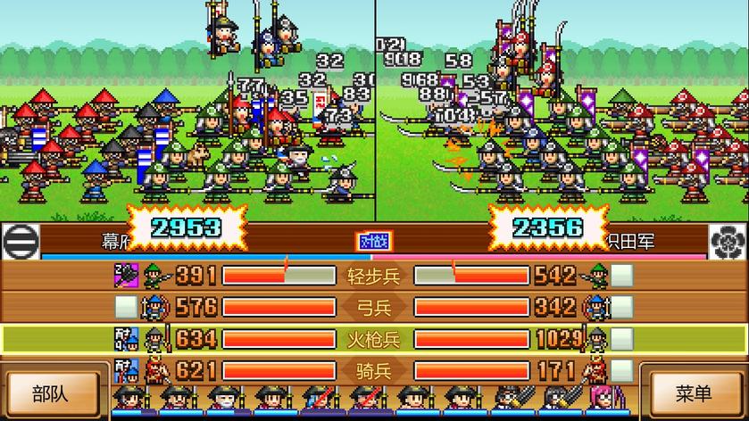 合战忍者村物语