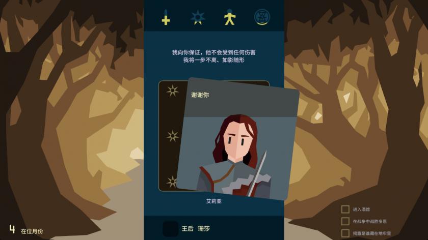 王权：权力的游戏