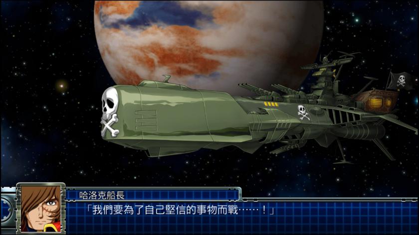 超级机器人大战T