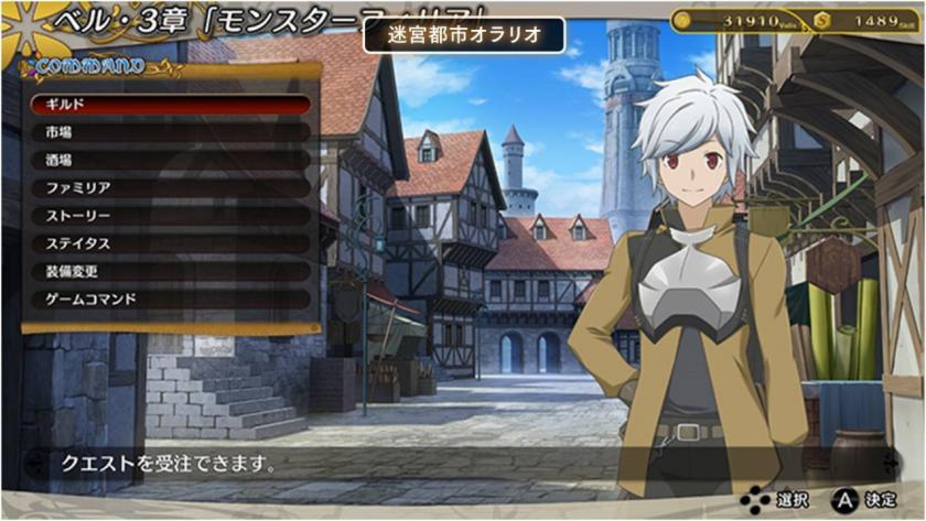 在地下城寻求邂逅是否搞错了什么