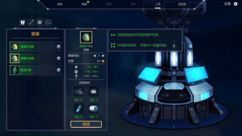 机甲核心