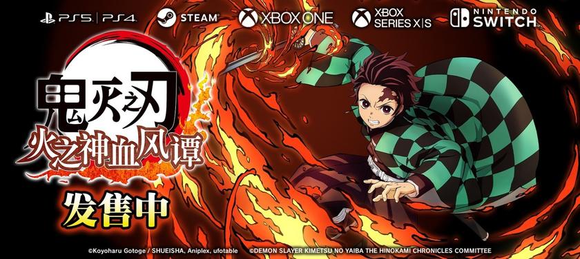 鬼灭之刃 火之神血风谭