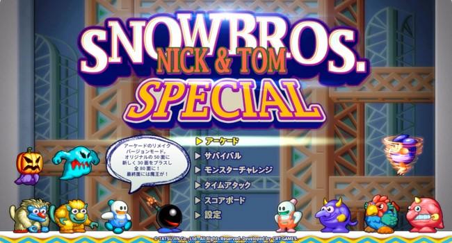 雪人兄弟特别版