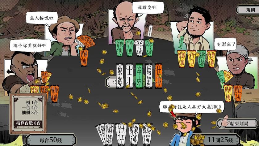 廖添丁：绝代凶贼之末日