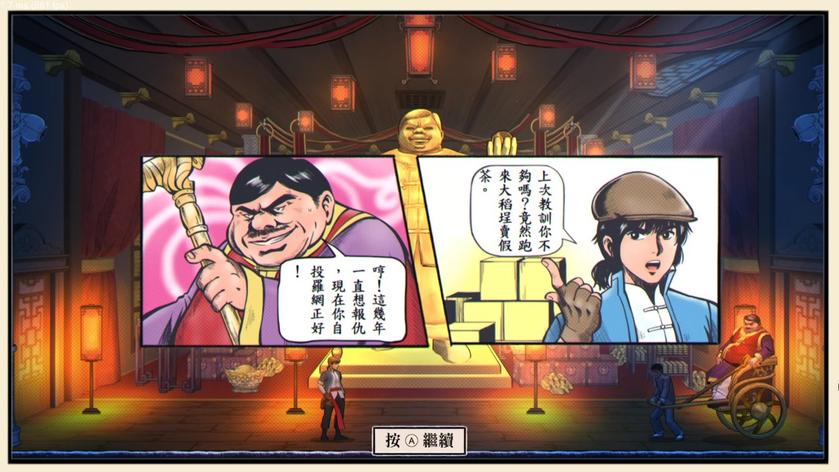 廖添丁：绝代凶贼之末日