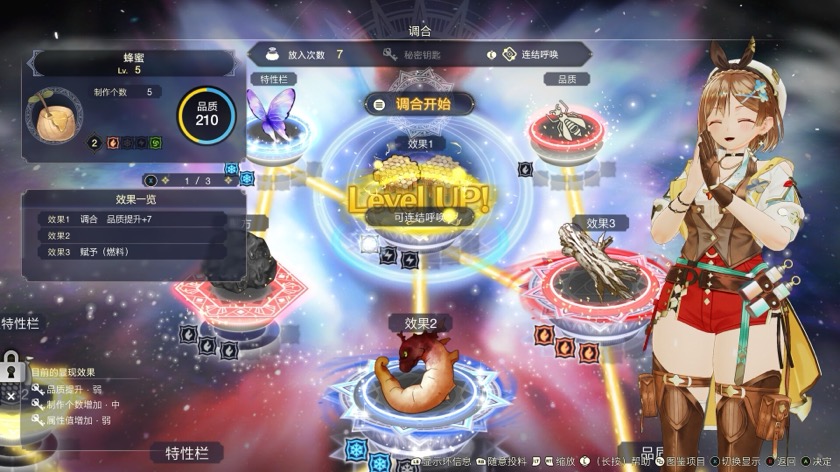莱莎的炼金工房3：终结之炼金术士与秘密钥匙