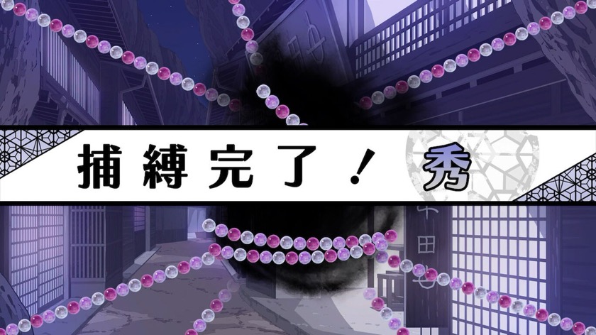 第六妖守