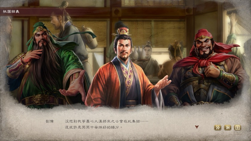 三国志8重制版