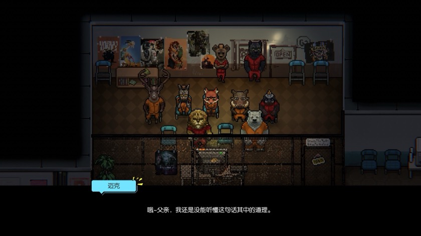 动物迷城