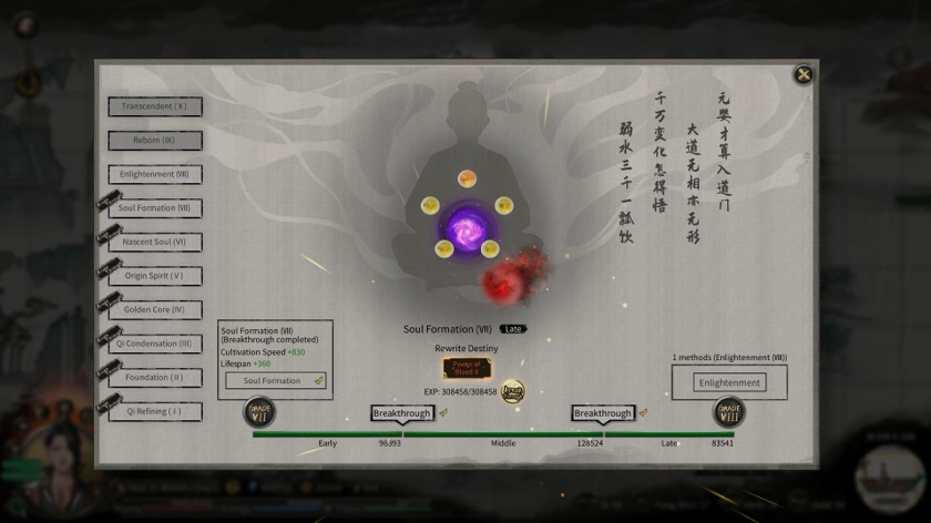 鬼谷八荒