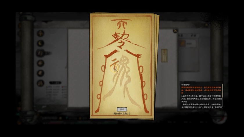 鬼谷八荒