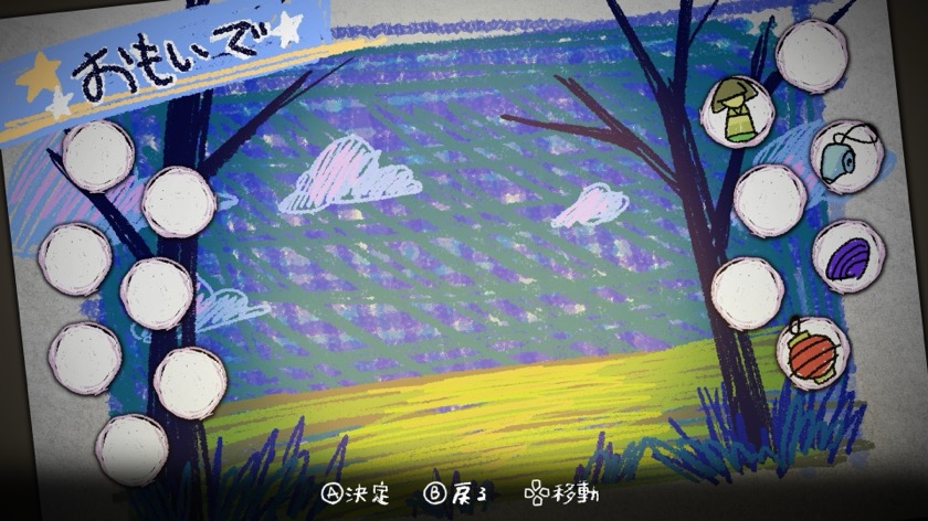 夜廻三