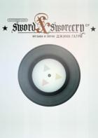 超级兄弟：剑与巫术