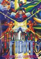 银河快打: 宇宙战士