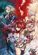 无夜之国2：新月的花嫁