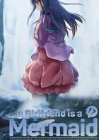 我的女朋友是人鱼公主