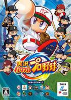 实况力量棒球2019