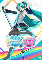 初音未来：歌姬计划 Mega39’s