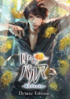 被囚禁的掌心Refrain