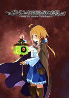 加雷利亚地下迷宫与魔女的旅团