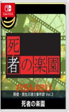 侦探·癸生川凌介事件谭1 假面幻想杀人事件