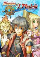 雷法路西亚之幻影