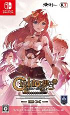 浪涌协奏曲～献给失落之星的歌