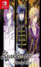 白虎队武士少年