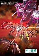 红莲四羽：世界引燃