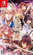 毗卢遮那战姬 ~源平飞花梦想