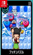 G-MODE Archives 08 Putchin Puzzle