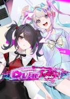 主播女孩重度依赖