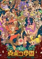 皇家霍尔波科学院