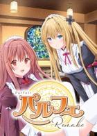 女仆咖啡帕露菲