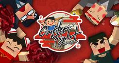 柜台战斗(Counter Fight)