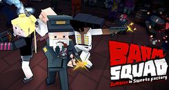 巴姆小队 (BAAM SQUAD)