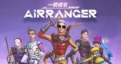 一箭成名 VR (Walk on Arrow)