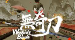无奇刀（Wookie's Blade）