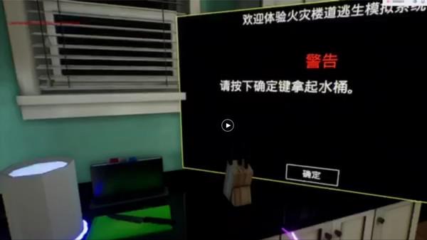 安全疏散演习（Fire escape drill）
