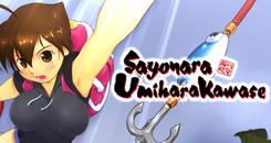 再见了海腹川背VR（Sayonara Umihara Kawase）