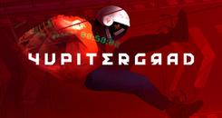 尤皮特（Yupitergrad）