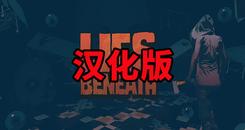 漫画视觉恐怖VR-沉默之下-危机四伏 汉化中文版（Lies Beneath）- Oculus Quest游戏