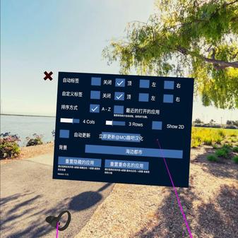 Oculus Quest 游戏图标管理器 汉化中文版（QuestAppLauncher）- Oculus Quest游戏