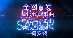 节奏光剑 全网最全整合包（Beat Saber）- Oculus Quest游戏