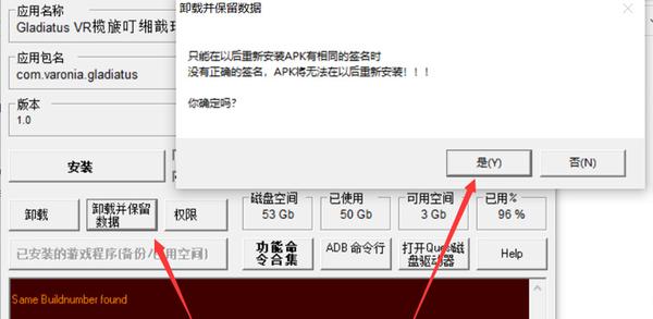 Oculus Quest APK破解游戏包安装器（APK Installer）- Oculus Quest游戏安装工具