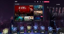 爱奇艺VR（ iQIYI VR）- Oculus Quest应用