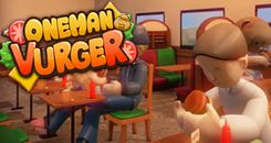 一个人的汉堡店(OneManVurgeR)